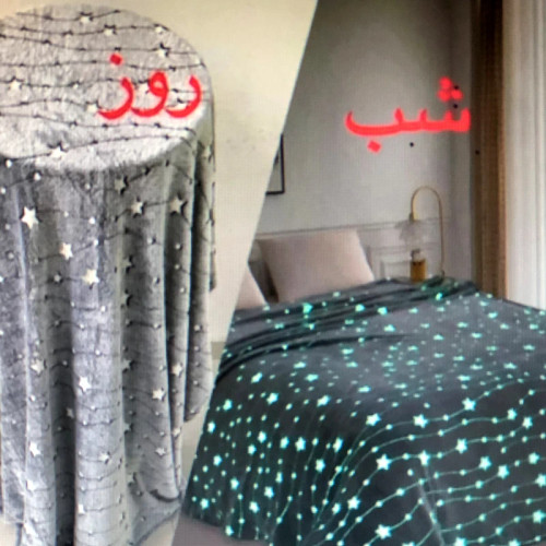 پتو شبنما دونفره سایز ۲۲۰×۲۴۰